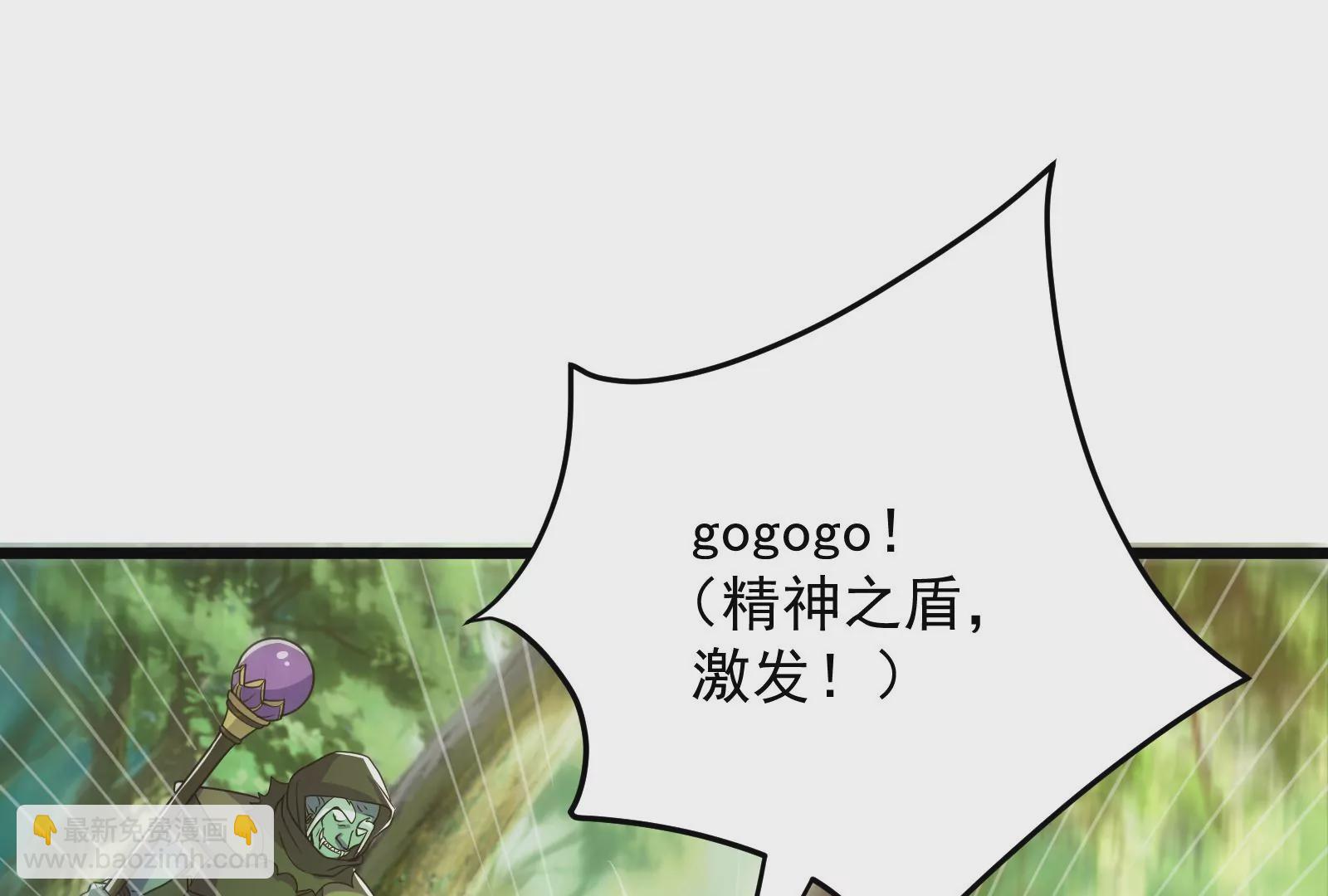 古神遊戲 - 第68話 獨行！說出手時就出手(2/3) - 1